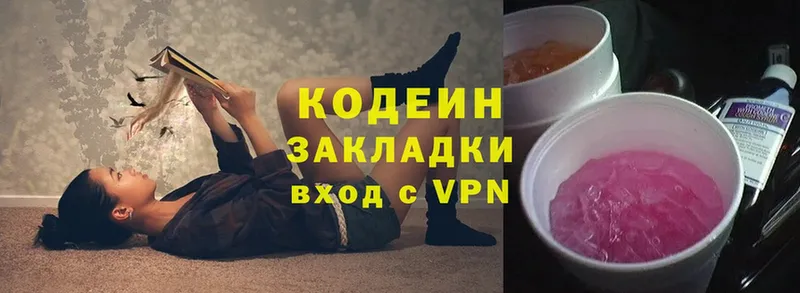 Кодеиновый сироп Lean Purple Drank  Гусев 